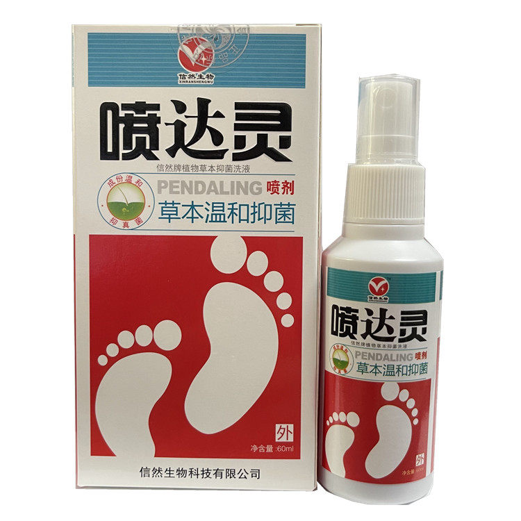 喷达灵喷剂60ml (喷达宁) 江西信然喷达灵包邮