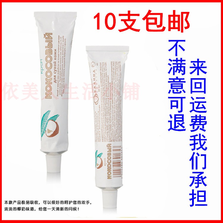 俄罗斯护手霜椰奶水果味