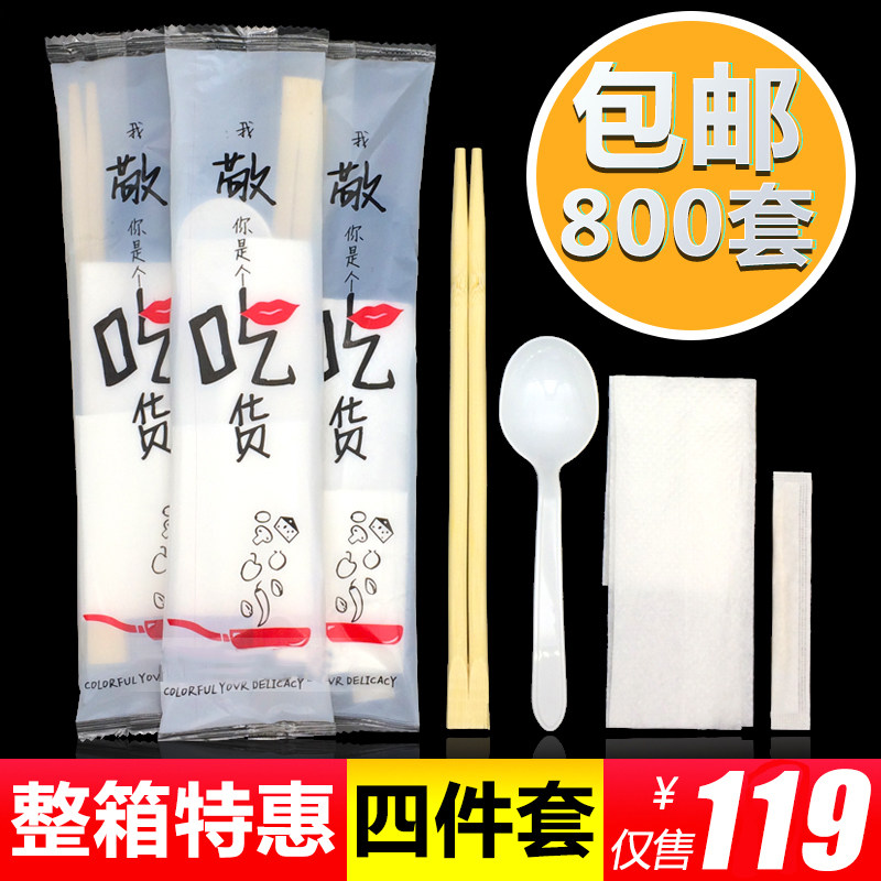 一次性外卖打包餐具竹筷