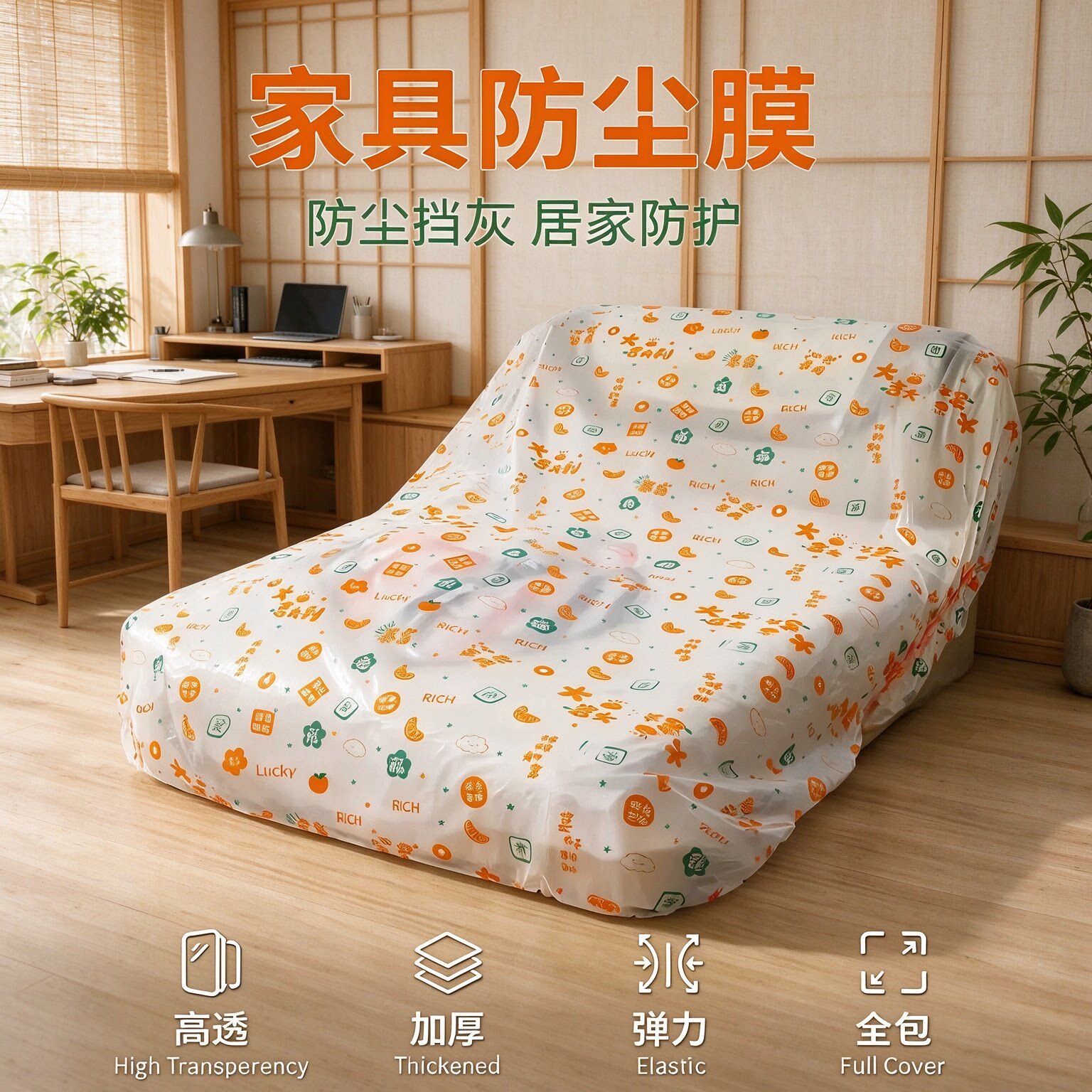 印花款一次性防尘床罩遮灰尘罩全盖式松紧束口松紧大沙发家具装修