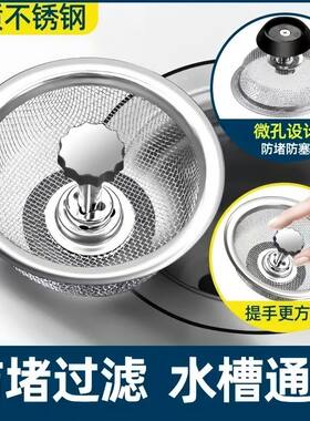 厨房水槽过滤网不锈钢加厚通用漏网水池洗菜盆残渣过滤神器提笼盖