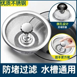 厨房水槽过滤网不锈钢加厚通用漏网水池洗菜盆残渣过滤神器提笼盖