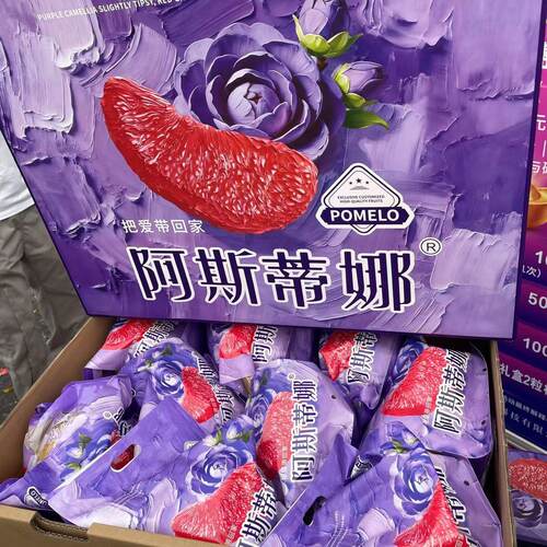 海南阿斯蒂娜三红蜜柚精美手提礼盒装产地现摘红肉蜜柚皮薄脆甜