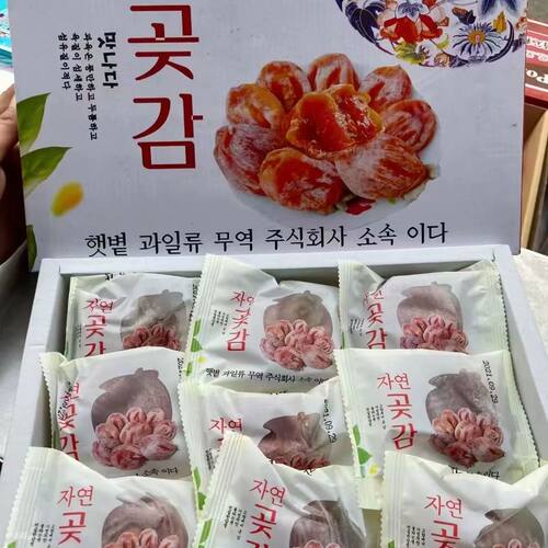 引进韩国流心吊柿饼礼盒 广西恭城霜降柿子饼独立包装流心软糯蜜