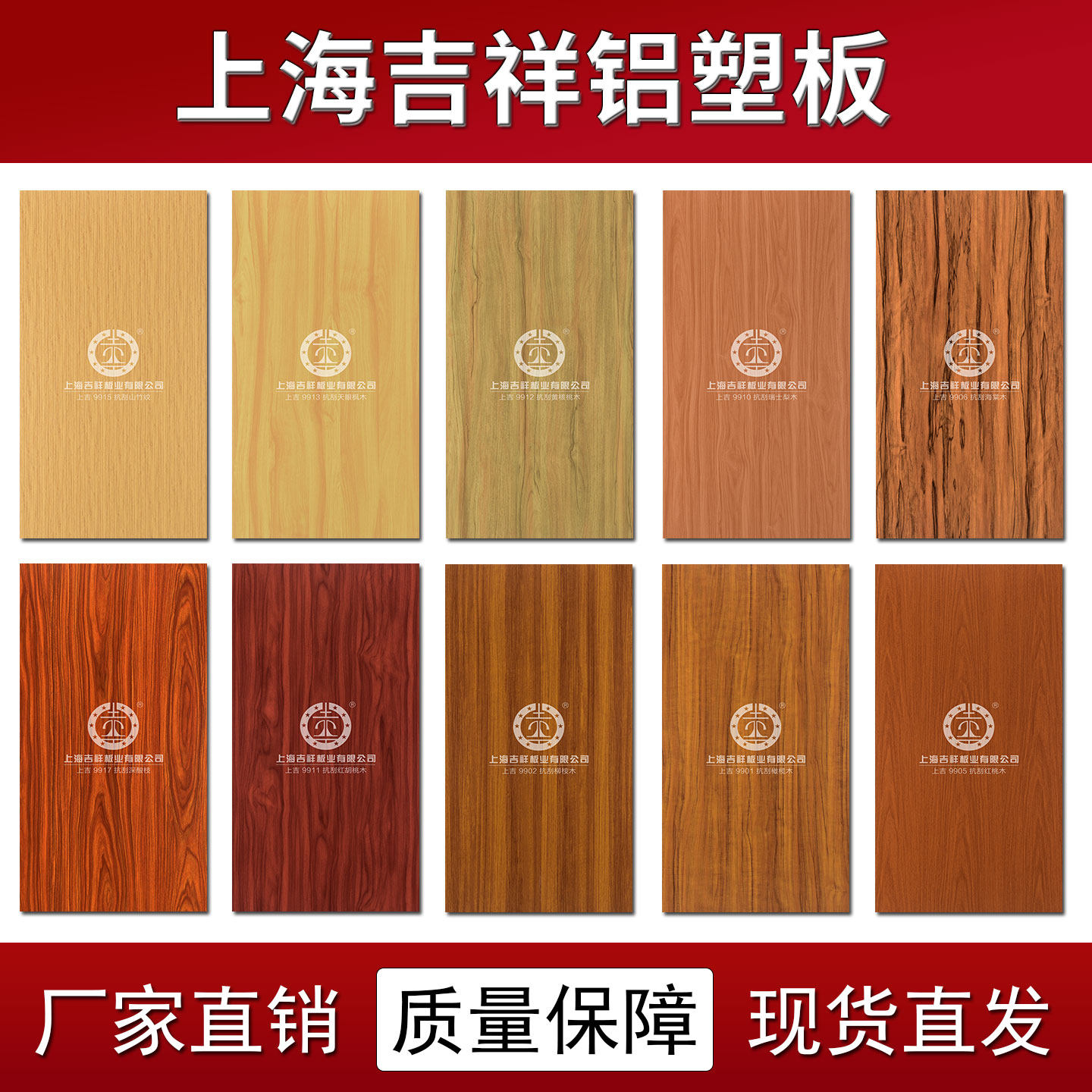 上海吉祥牌木纹铝塑板 4mm抗刮仿大理石门头招牌背景内外墙硬板材