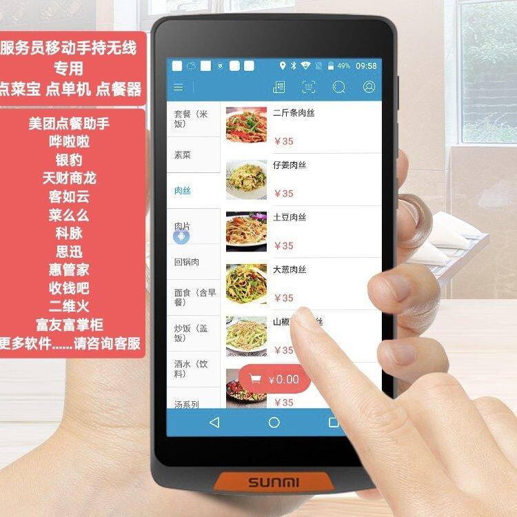 新款商米m2点餐宝L2点菜机天财商龙客如云美团富掌柜聚食汇菜嬷嬷