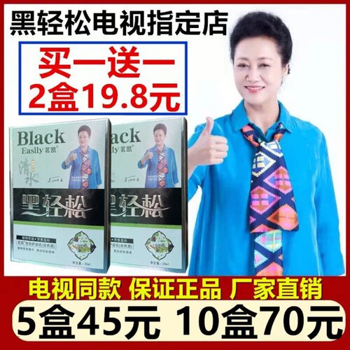 黑轻松染发剂官网正品旗舰店