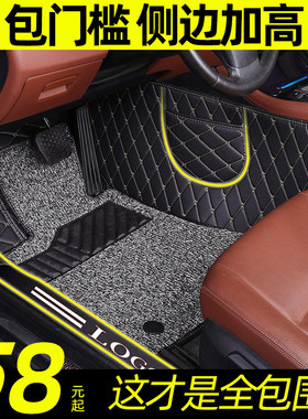 全包围丝圈汽车脚垫专用于新骐达颐轩逸逍客奇骏天籁骊威阳光蓝鸟