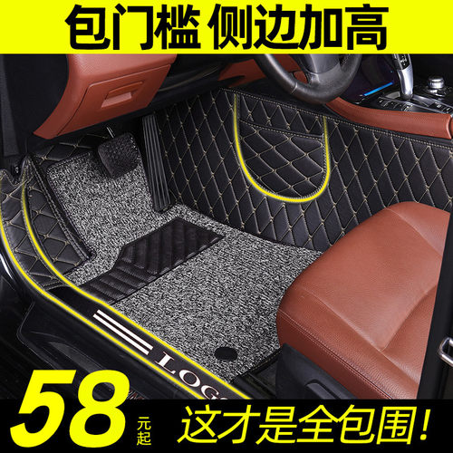 奇骏新骐达骊威蓝鸟全包围丝圈