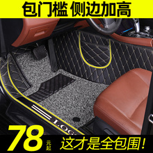 全包围丝圈汽车脚垫专用于新骐达颐轩逸逍客奇骏天籁骊威阳光蓝鸟