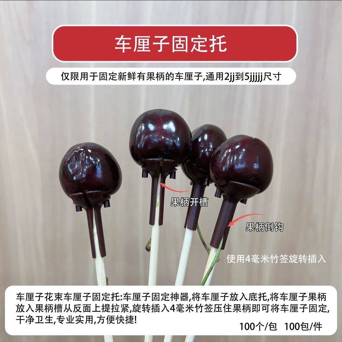 新款车厘子托花束固定托装饰材料水果花束diy材料包花店包花资材,鲜花速递/花卉仿真/绿植园艺,花艺材料,淘宝优惠券,粉丝福利购,淘宝优惠卷