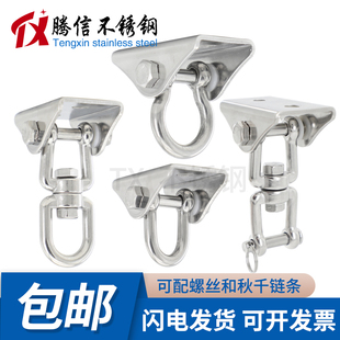 304不锈钢屋顶空中瑜伽沙袋包秋千空中吊床椅固定盘挂钩吊钩吊盘