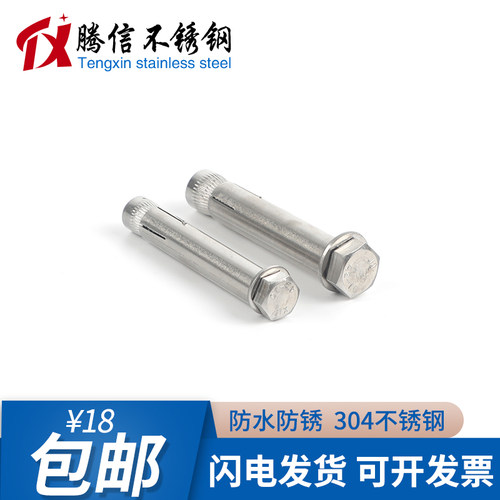 304不锈钢内置膨胀螺丝外六角头