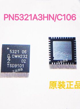 全新 PN5321A3HN/C106,55 QFN-40 无线收发芯片 NFC控制器