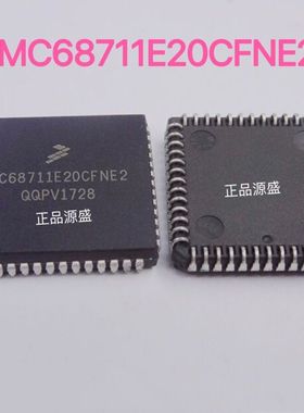 现货 MC68711E20CFNE2 MCHC705B16NCFNE 微控制器PLCC 52