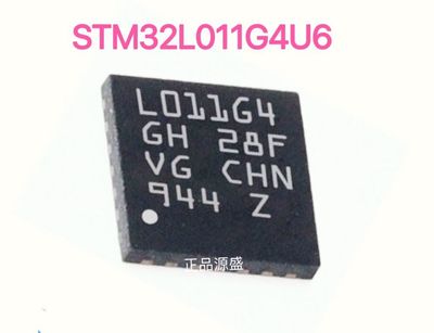 STM32L011G4U6 UFQFN28意法单片机芯片MCU微控制器 stm32