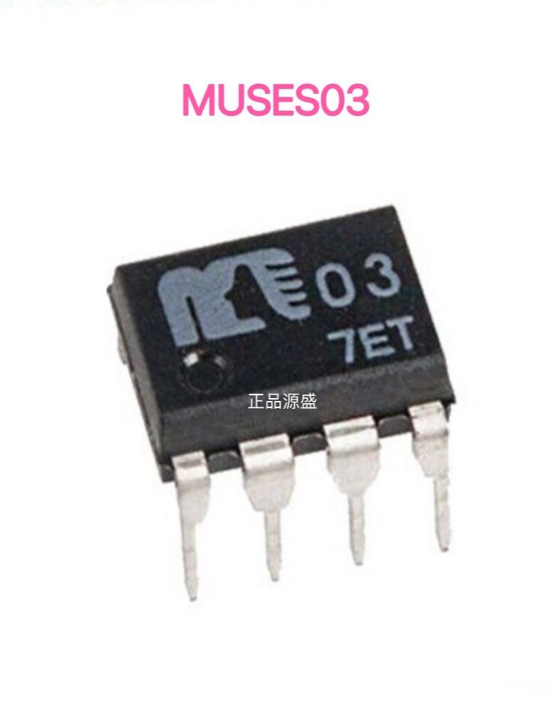 MUSES03单运放原盒装 升级OPA604 627BP 111AM AD797ANZ LME49990