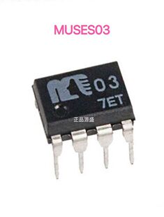 MUSES03单运放原盒装 升级OPA604 627BP 111AM AD797ANZ LME49990