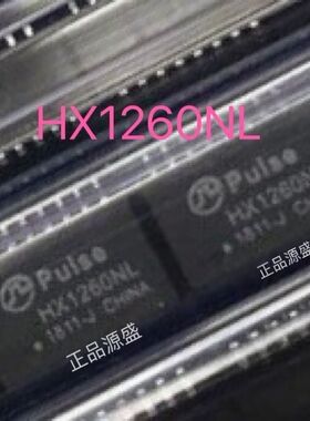 网络变压器 HX1260NL HX1260 PULSE/SOP-16 全新 质量保证