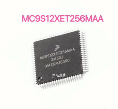 MC9S12XET256MAA QFP80 汽车电脑板易损芯片 全新现货
