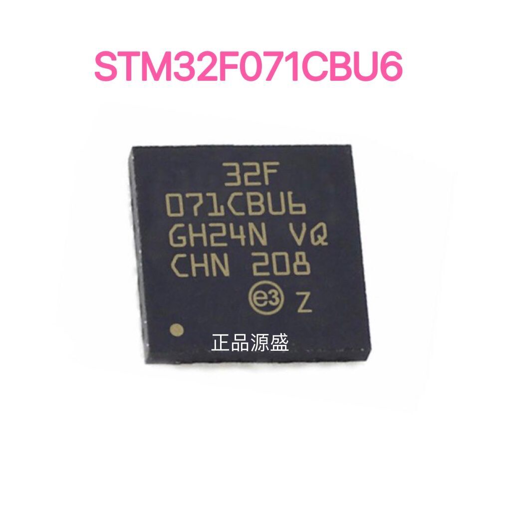STM32F071CBU6 封装UFQFN48 ST意法半导体微控制器芯片