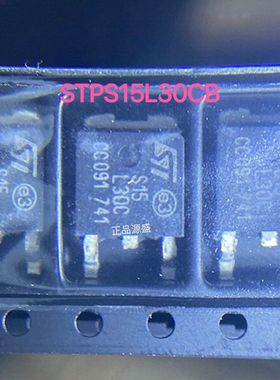 供应 STPS15L30CB STPS15L30CB-TR 贴片TO-252 ST/意法 现货