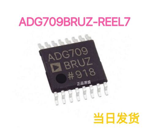 ADG709BRUZ-REEL7 ADG709 贴片TSSOP-16 模拟开关芯片 全新