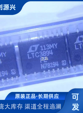 LTC3894IFE LTC3894EFE#PBF LTC3894HFE#TRPBF TSSOP20控制器芯片