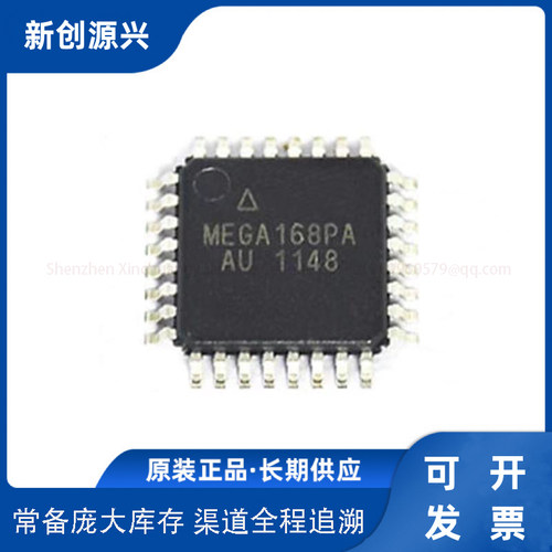 芯片 ATMEGA168PA-AU MEGA168PA-AU 封装 TQFP32 单片机 欢迎咨询