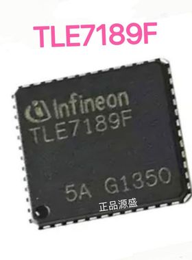 支持实单 TLE7189F 汽车电脑板电机风扇控制器IC芯片 QFN芯片
