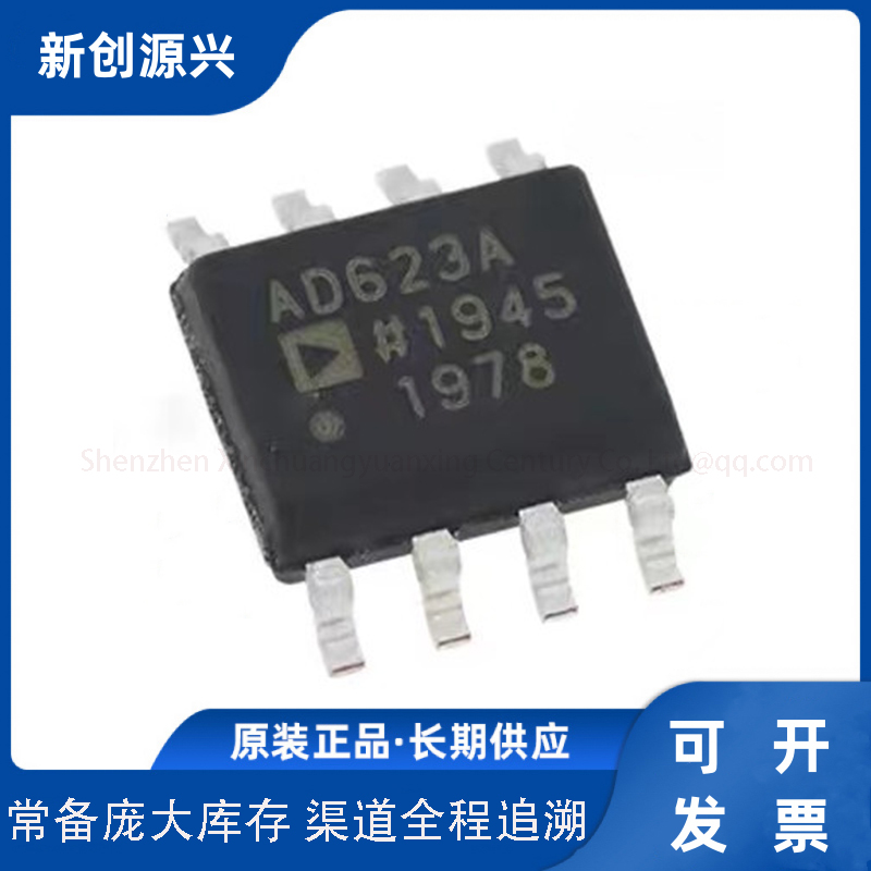 全新原装 AD623ARZ AD623AR 运算放大器 IC芯片 AD623A 贴片SOIC8