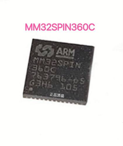 MM32SPIN360C QFN48 全新现货96MHz主频 MM32SPIN360C