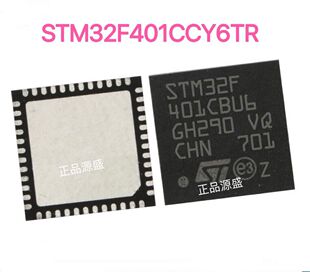 STM32F401CCY6TR WLCSP49 ST单片机 IC 全新 贴片