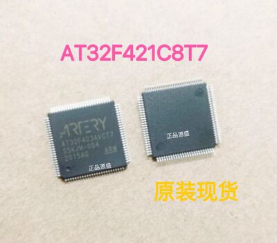 雅特力AT32F421C8T7 封装LQFP-48现货 替代STM/GD 现货