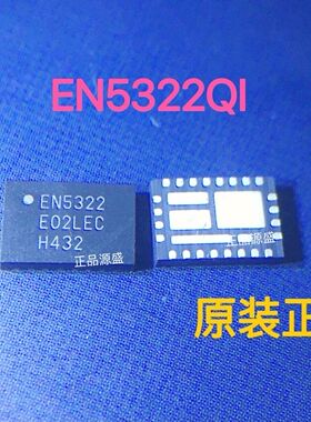 全新 EN5322 EN5322QI ENPIRION QFN-24 电源 直流转换器芯片