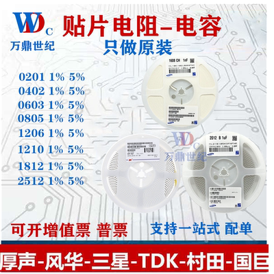 国巨贴片电容0402 0603 0805 10PF 20PF 22PF 33PF 47PF 50V