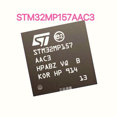 全新STM32MP157AAC3 TFBGA361意法半导体MCU单片机芯片IC