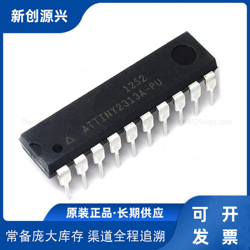 芯片ATTINY2313A-PU ATTINY2313A  封装 DIP20 欢迎进店咨询 议价