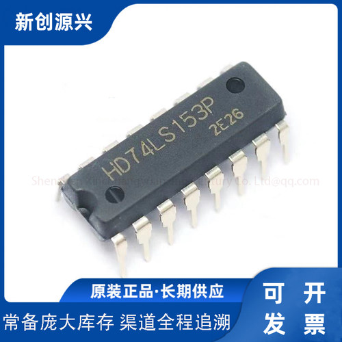 74LS153 HD74LS153P新创源兴世纪一站式BOM表 配单元器件欢迎进店