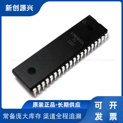 芯片ATMEGA16A-PU 封装DIP40 微控制器  单片机 一站式配单 欢迎