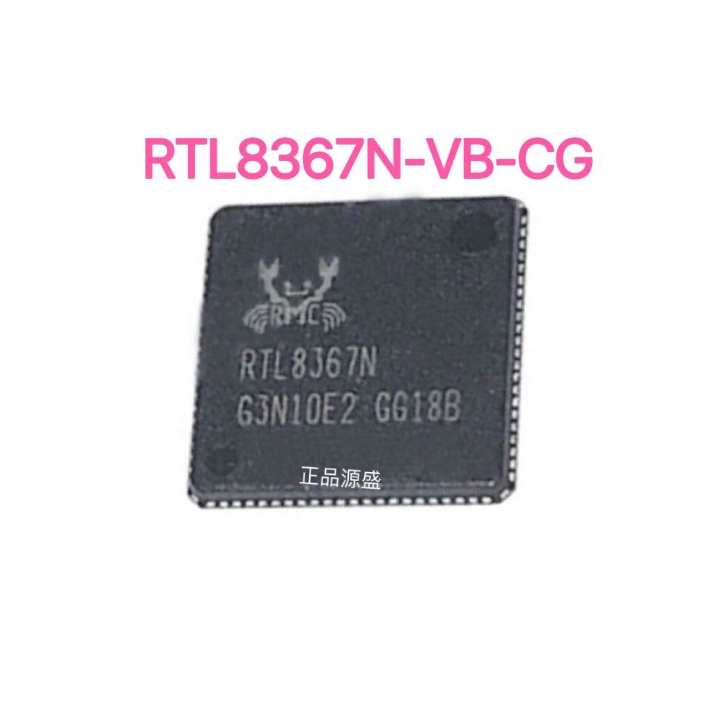 全新 RTL8367N-VB-CG QFN88 以太网芯片 IC 电子元器件配单