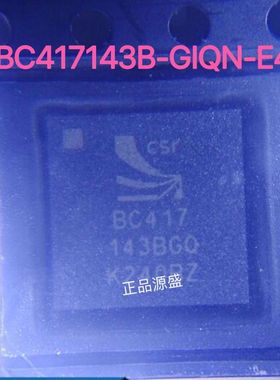 BC417143B-GIQN-E4 BGA-96 贴片 BC417143BGQ 蓝牙射频收发器芯片