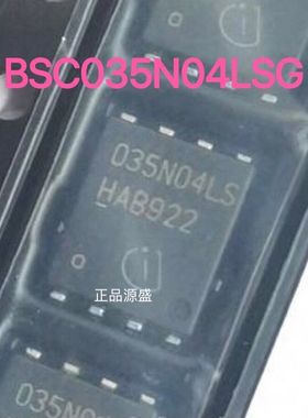 BSC035N04LSG 035N04LS N通道 40V 100A DFN TDSON-8 场效应MOS管