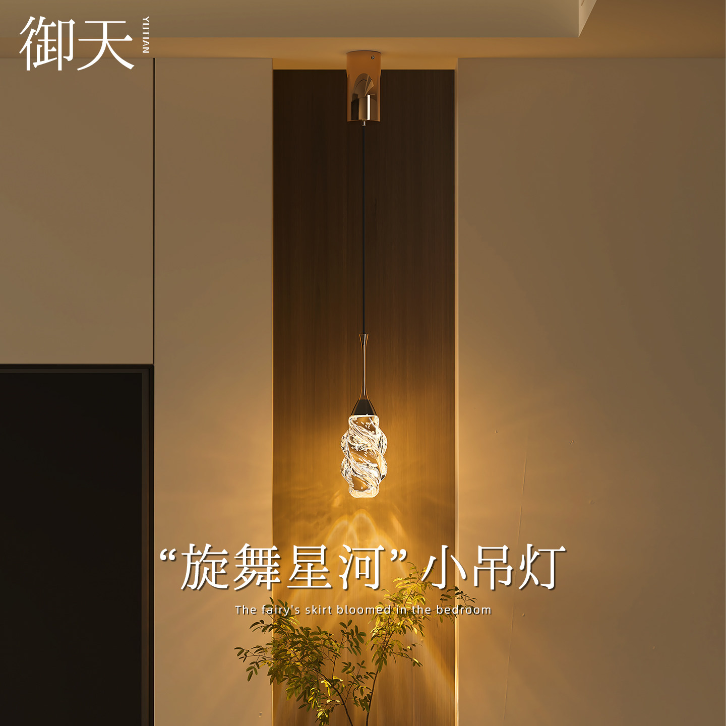 御天旋舞星河卧室床头小吊灯意式轻奢过道走廊入户玄关吊灯高级感
