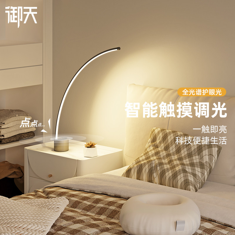 新款全光谱创意台灯高级感卧室氛围睡眠灯简约现代主卧装饰床头灯
