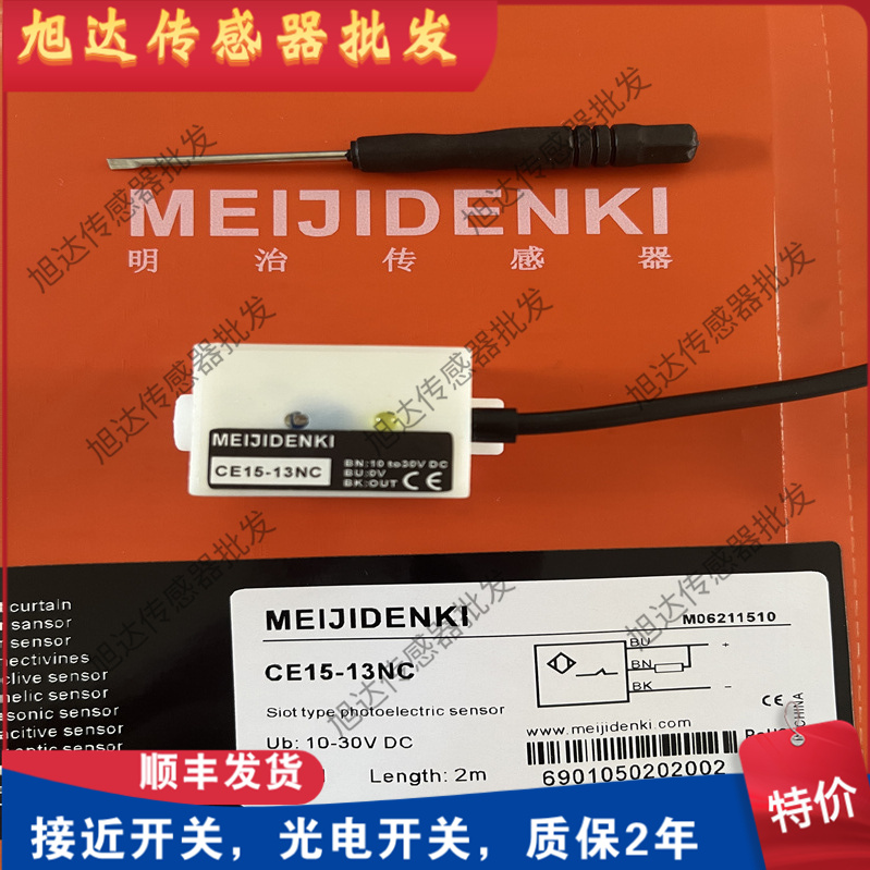 全新现货CE30-26PO CE15-13PO PC NO NC HO H0管道液位检测接近