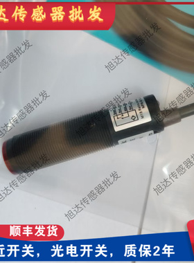 全新光电开关FM18-T05N/T05P-P31P2/C31P2-E/P31S12/C31S12传感器