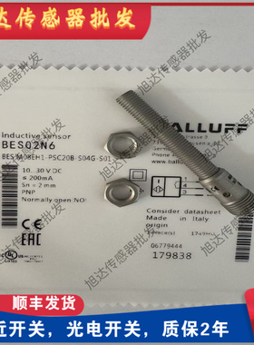 精全新高品质现货 BES02N6 BS M08EH1-PSC20B-S04G-S01 品质保证