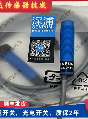 深浦 DV-U012CP M012P-L6 U012P M012C-L3 电容式接近开关传感器