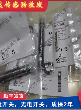 全新巴鲁夫耐高压接近开关BHS001L BES 516-300-S135-S4-D质保1年